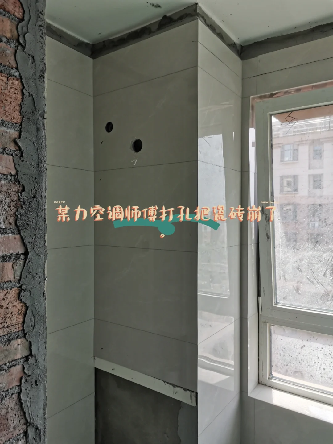 墙砖打孔后的地方怎么修补好(墙砖打孔后的地方怎么修补好看图片)