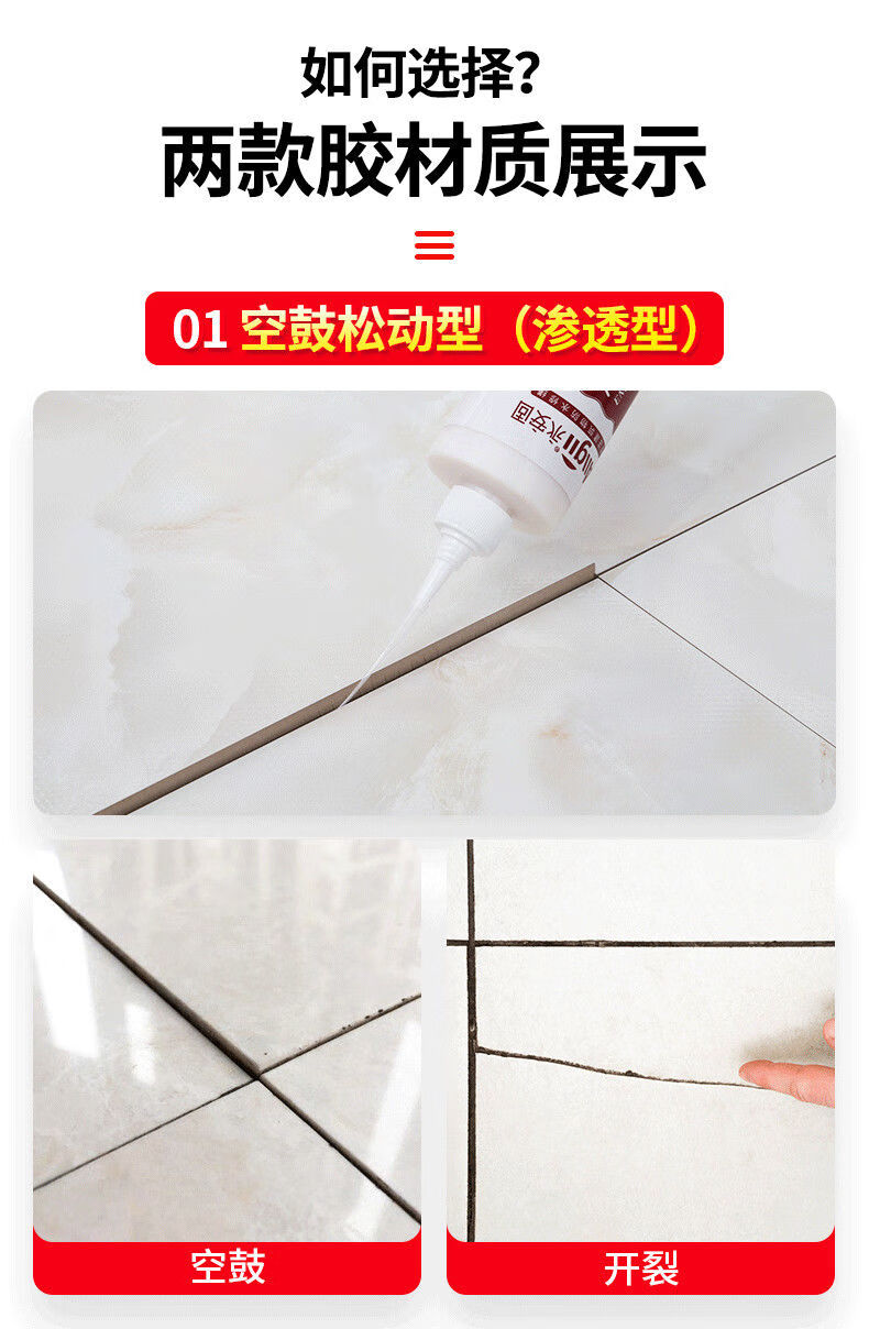 瓷砖空鼓胶注射方法视频教程(瓷砖空鼓胶注射方法视频教程图片)