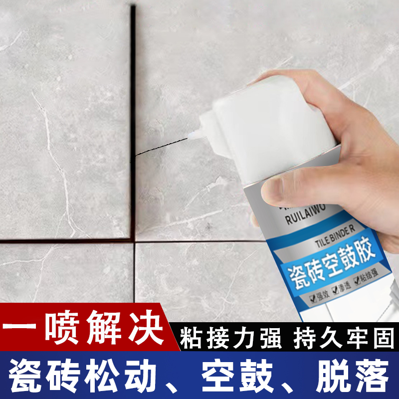 墙砖空鼓修补专用胶是什么(墙砖空鼓修补专用胶是什么材料)