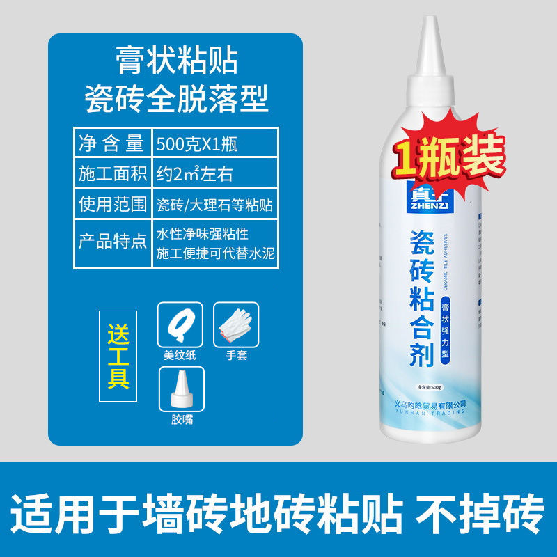 瓷砖空鼓粘合剂是什么原料制成的(瓷砖空鼓粘合剂是什么原料制成的原理)