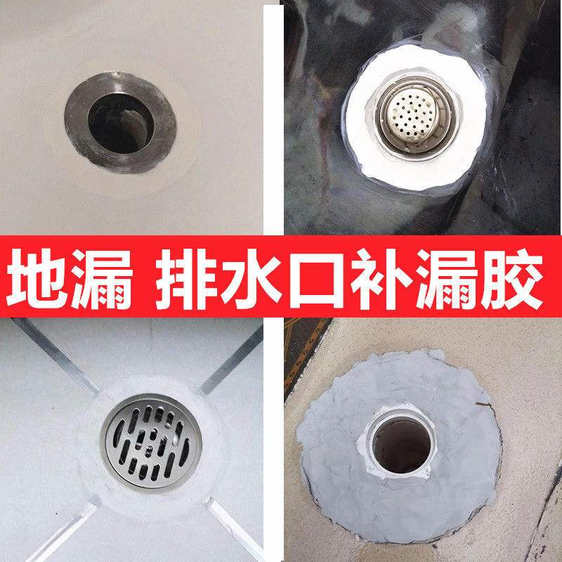 瓷砖水池漏水用什么补漏胶最好(瓷砖水池漏水用什么补漏胶最好用)