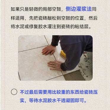 瓷砖空鼓打胶枪怎么使用(瓷砖空鼓胶到底起不起作用) 瓷砖空鼓打胶枪怎么使用(瓷砖空鼓胶到底起不起作用)