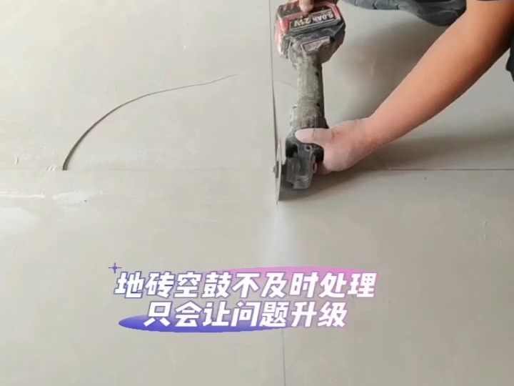 水泥地面空鼓处理方法(水泥地面空鼓处理方法图解) 水泥地面空鼓处理方法(水泥地面空鼓处理方法图解)