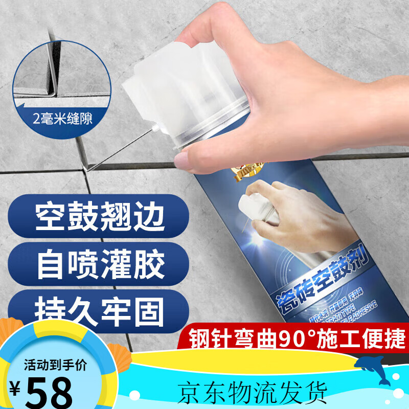 瓷砖空鼓专用胶多少钱一瓶