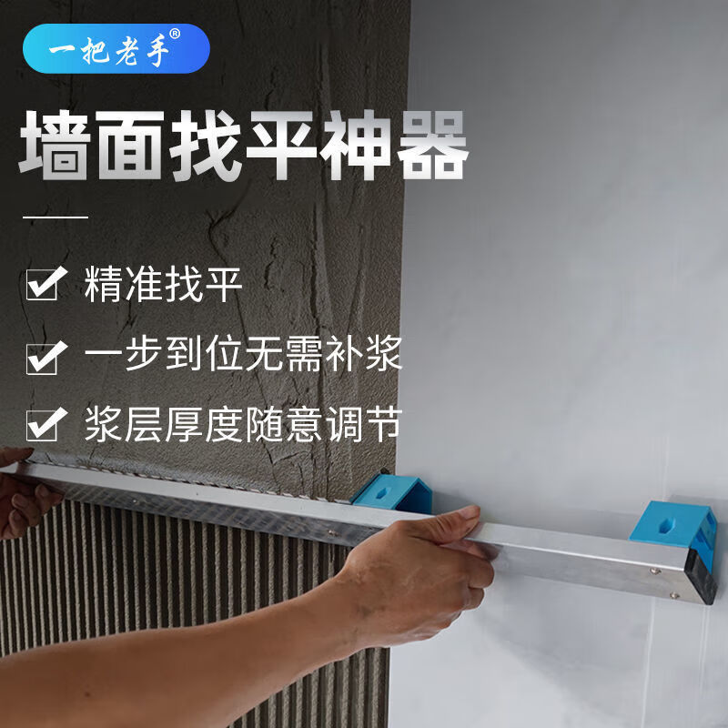 贴墙砖找平器(贴墙砖找平器15米多少钱)