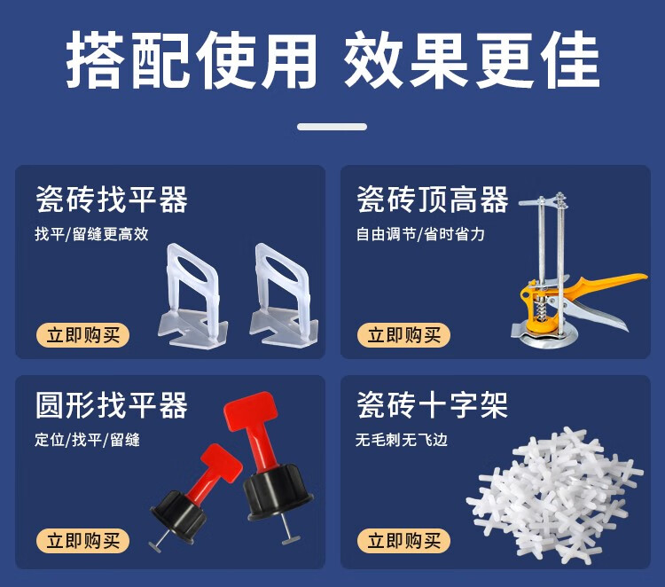 瓷砖找平器的用法(瓷砖找平器什么样的好,价格,视频)