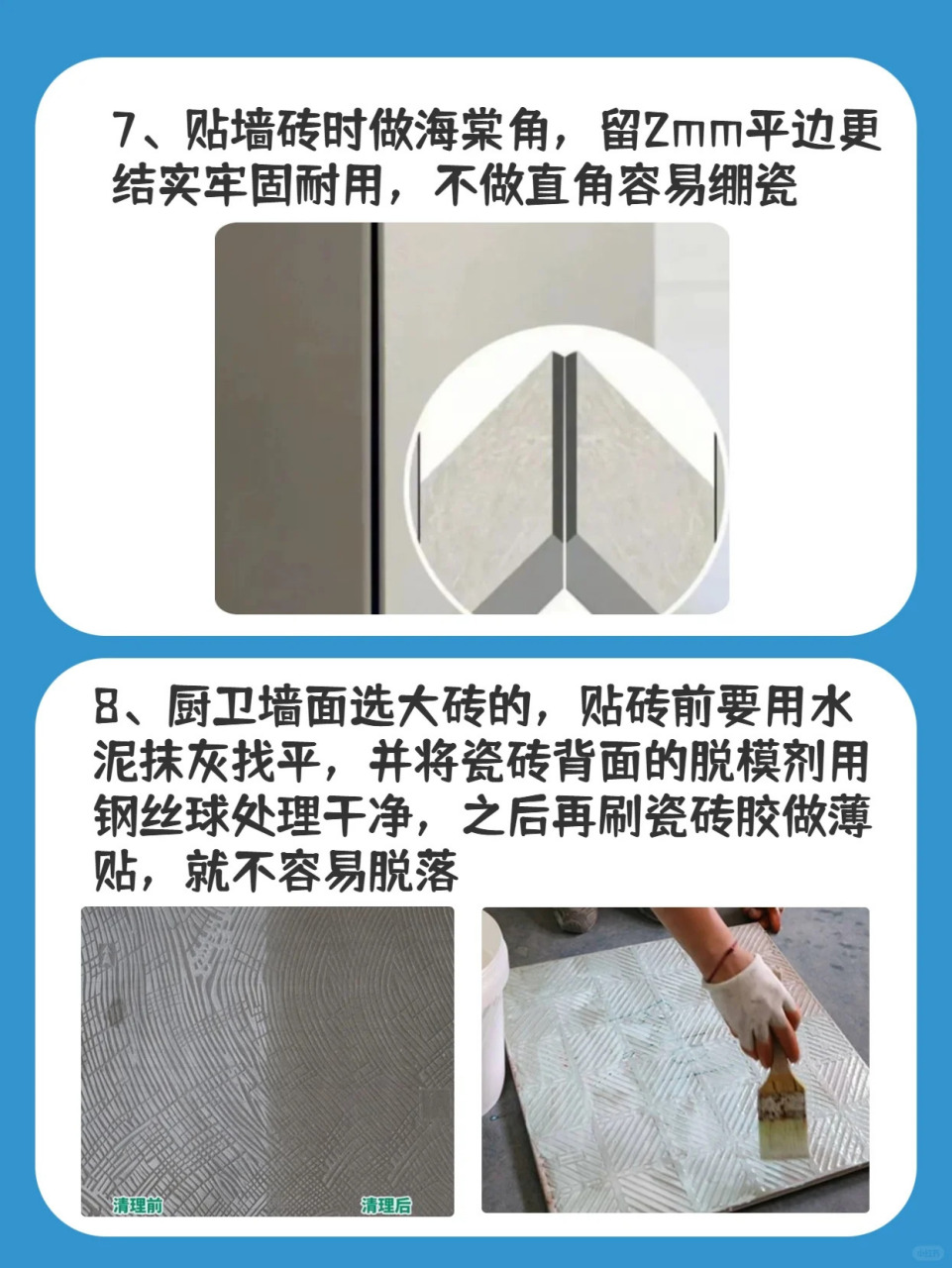 墙上贴的瓷砖空鼓怎么办呢