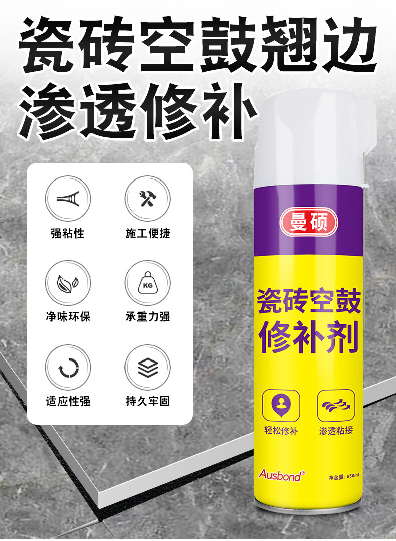 墙砖空鼓修补专用胶怎么用视频(墙砖空鼓修补专用胶怎么用视频讲解)