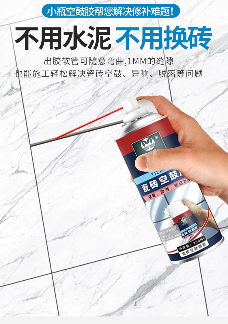 瓷砖空鼓专用胶生产配方表图片(瓷砖空鼓专用胶生产配方表图片视频)