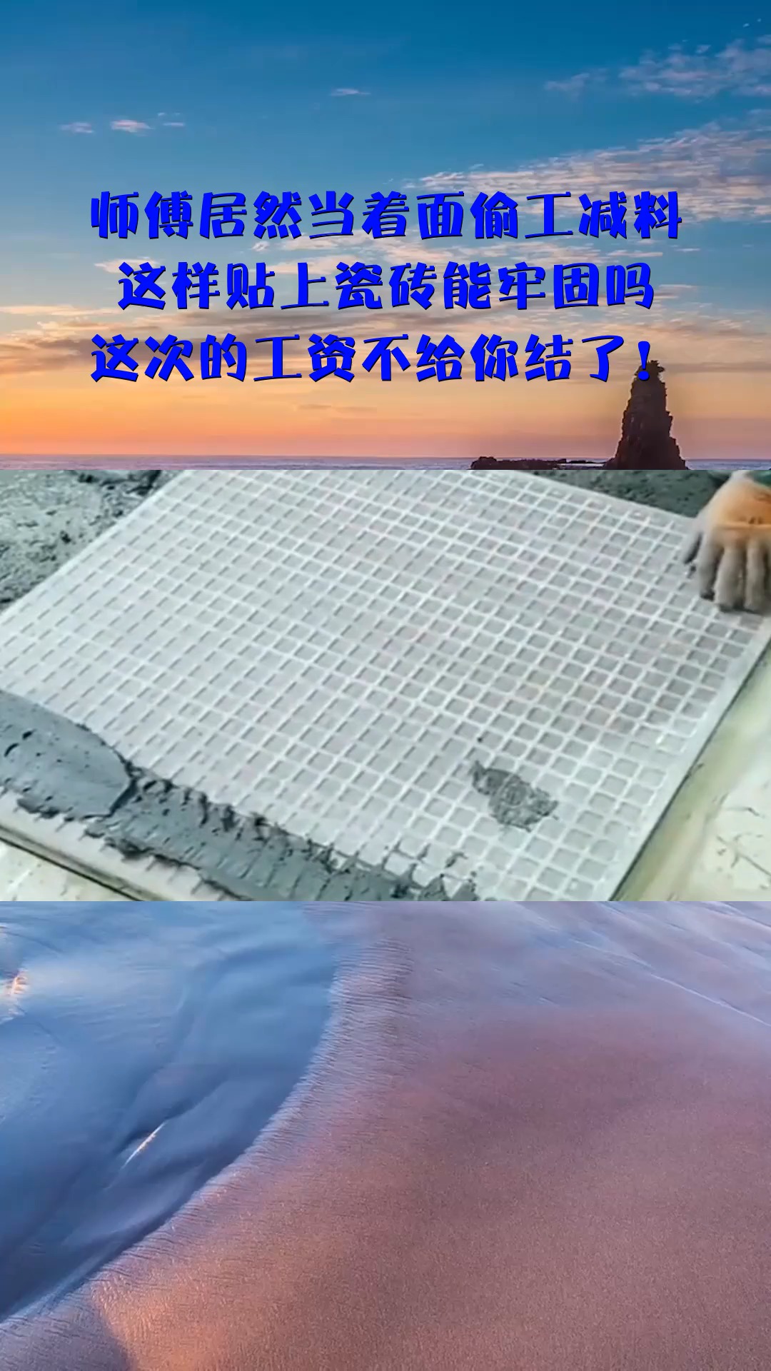 瓷砖师傅工资多少(瓷砖业务员一个月能拿多少钱工资) 瓷砖师傅工资多少(瓷砖业务员一个月能拿多少钱工资)