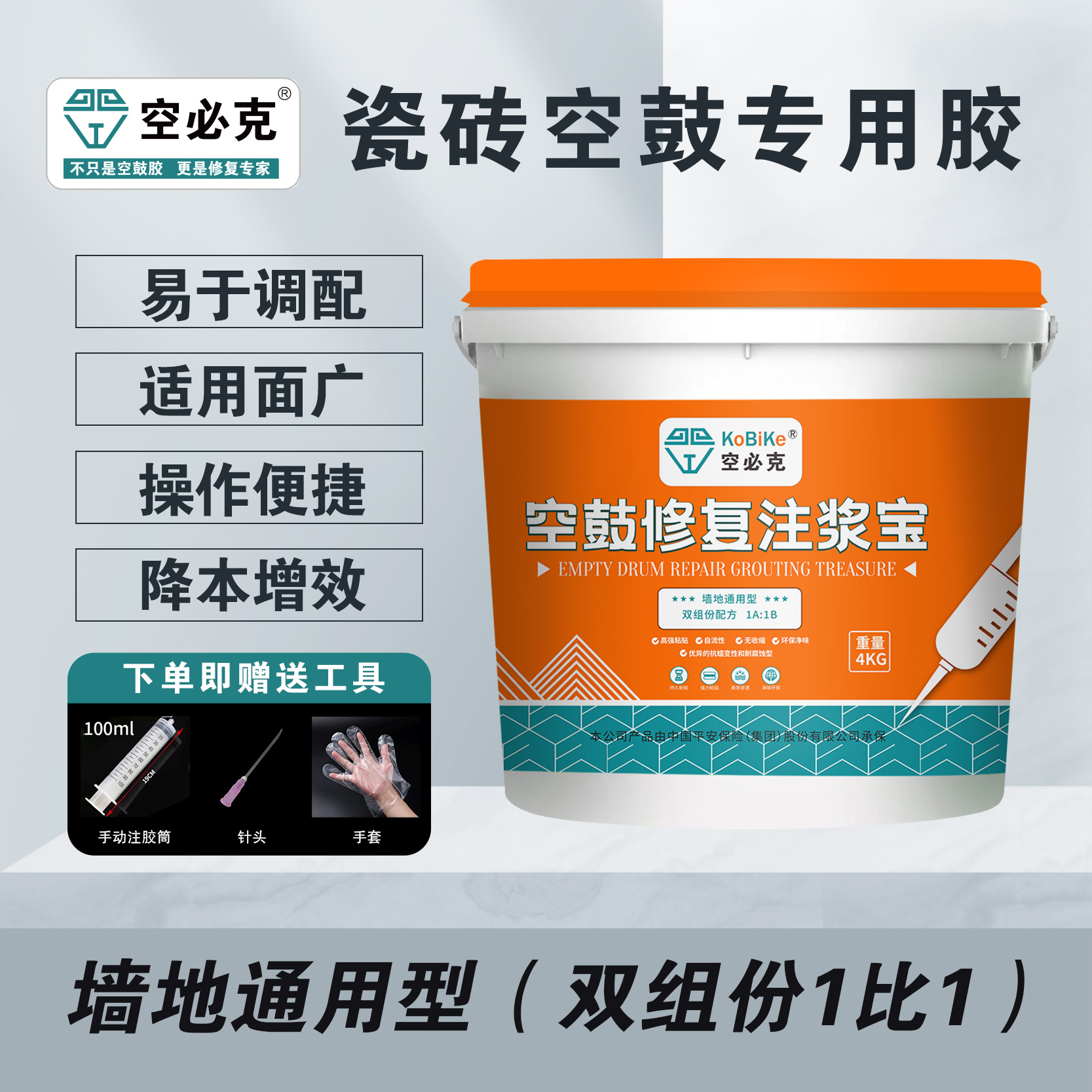 墙面瓷砖空鼓用什么胶好(墙面瓷砖空鼓用什么胶好一点) 墙面瓷砖空鼓用什么胶好(墙面瓷砖空鼓用什么胶好一点)