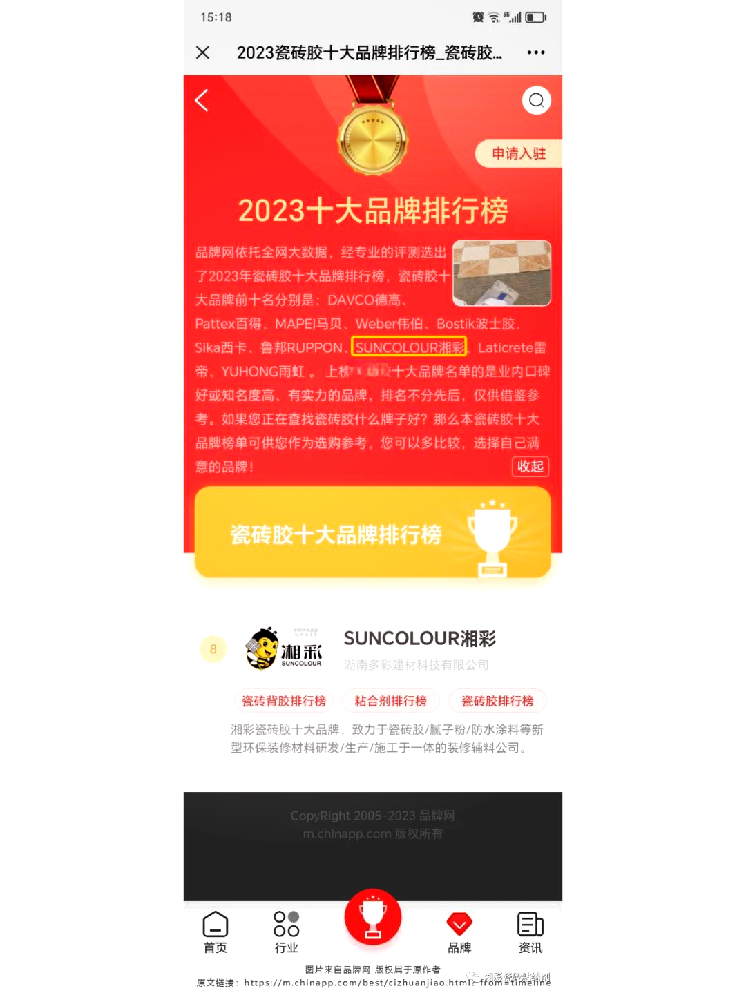 瓷砖胶十大名牌排行榜图片(瓷砖胶十大名牌排行榜图片及价格)