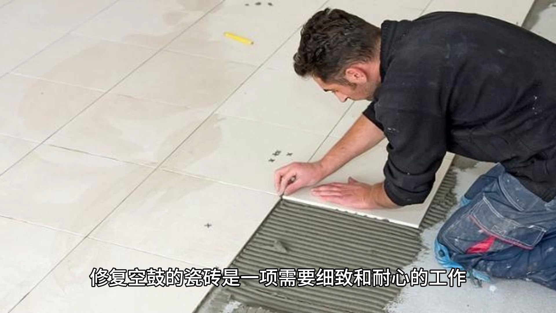 瓷砖地板空鼓如何处理方法(瓷砖地板空鼓如何处理方法图解)