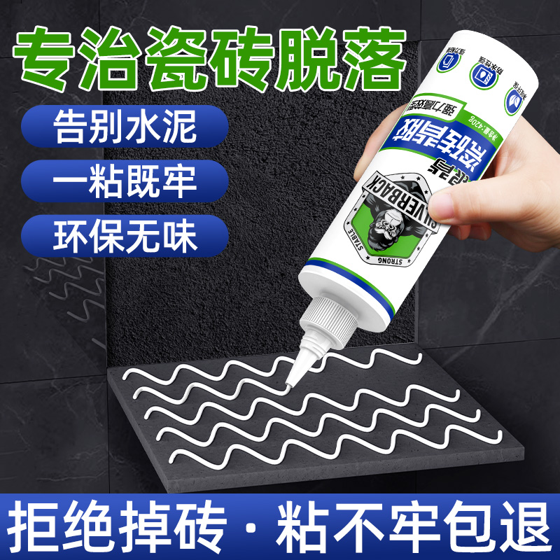 墙砖脱落修补胶(墙瓷砖脱落修补用啥胶)