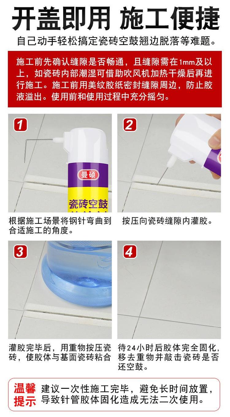 地砖空鼓修复胶水哪个品牌好?(地砖空鼓修复胶水哪个品牌好一点)