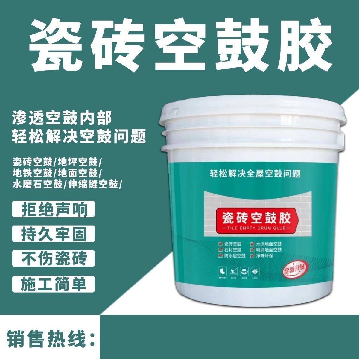 瓷砖空鼓可以灌胶吗?(空鼓地砖灌注纯瓷砖胶有用吗)