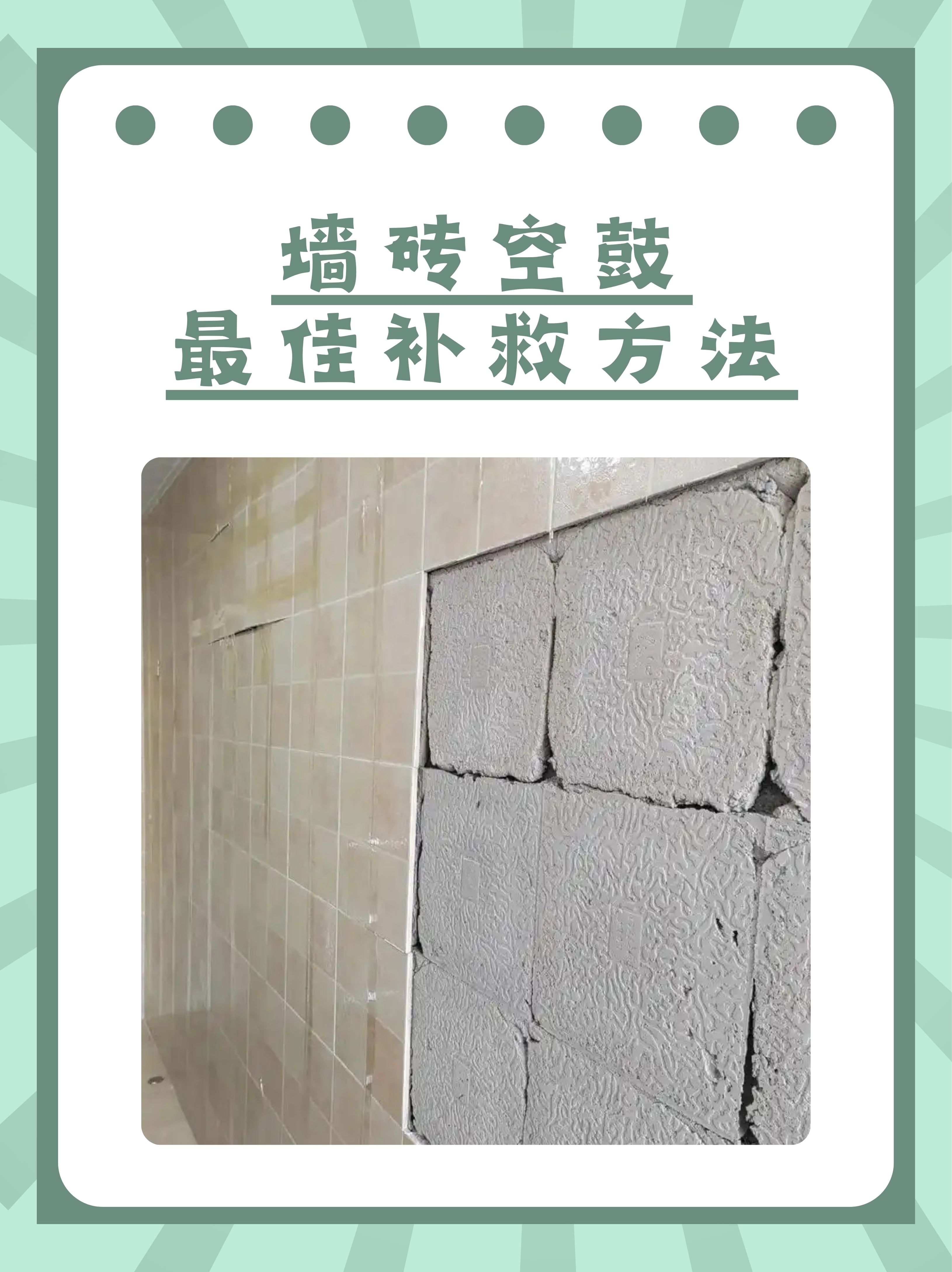 厨房墙砖空鼓怎么处理掉呢(厨房墙砖空鼓严重会掉下来吗?)