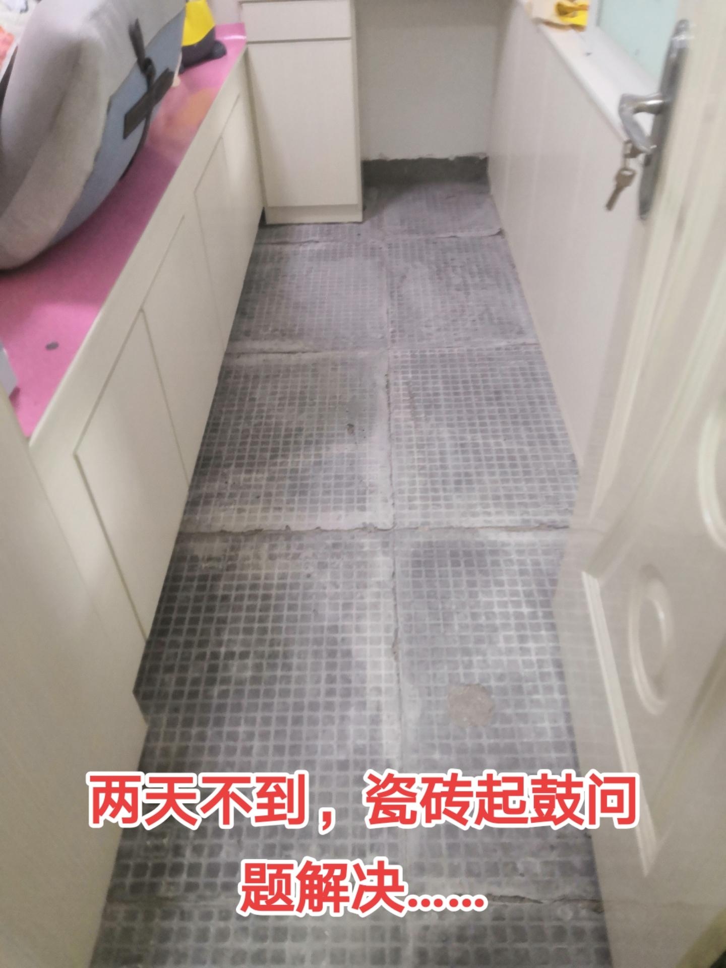 地板瓷砖空鼓怎么办视频(瓷砖地板空鼓最简单的修补方法)