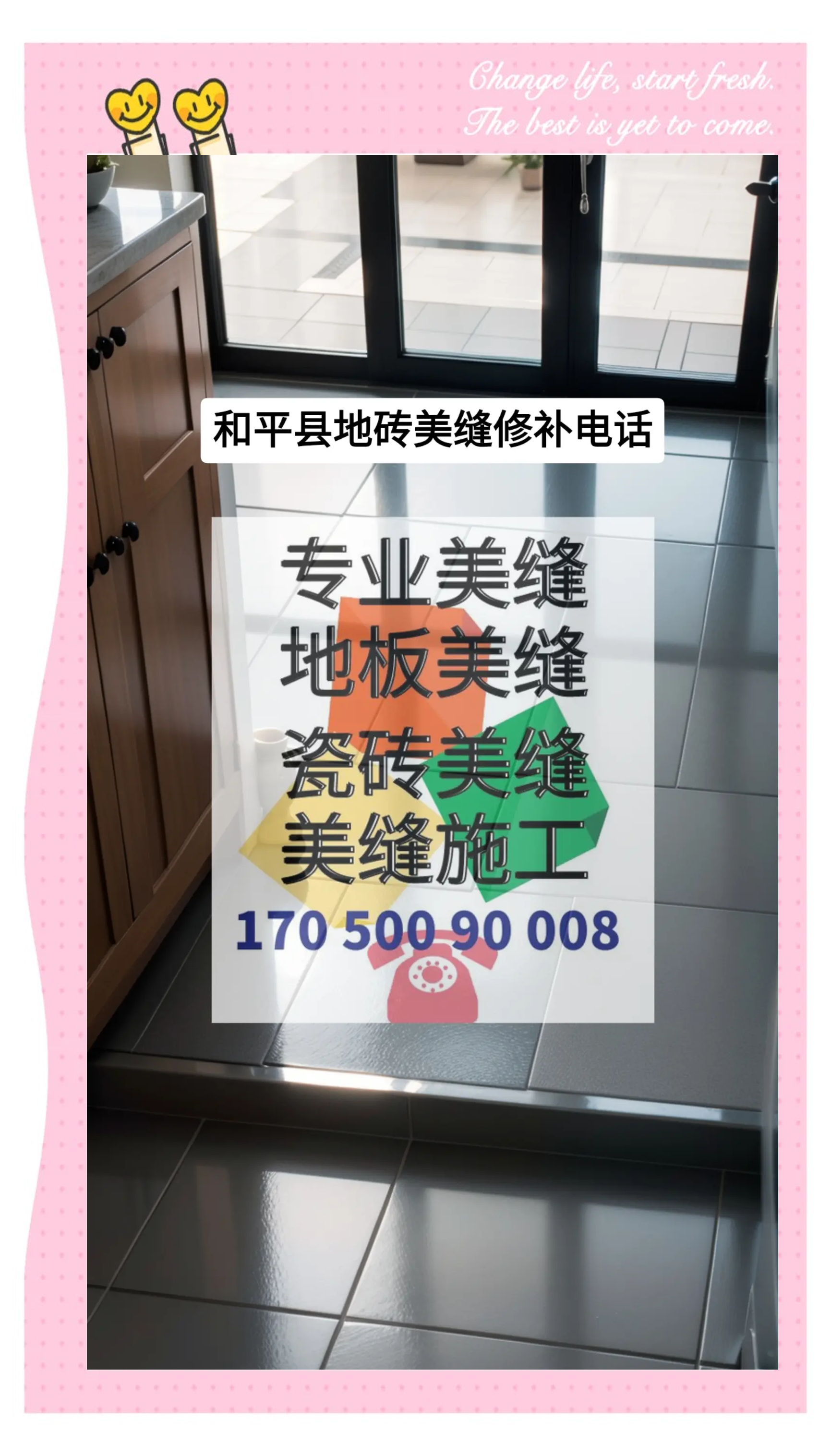 瓷砖修补上门服务骗局揭秘(瓷砖修补上门服务骗局揭秘图片)